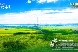 这么近 那么美 周末到河北——邯郸·邯郸风电产业集群图片