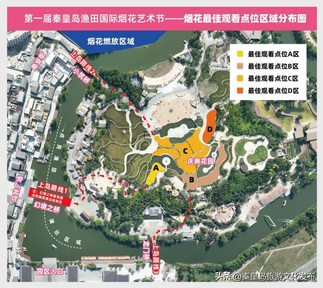 第一届秦皇岛渔田国际烟花艺术节,7月26日-27日中国篇、澳大利亚篇即将璀璨绽放!