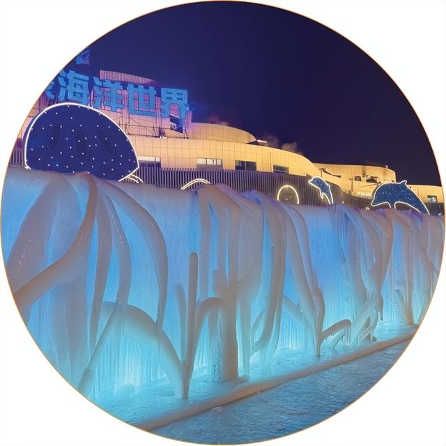冰瀑亮灯《哪吒闹东海》 雪狐出没，中泰海洋世界焕新升级
