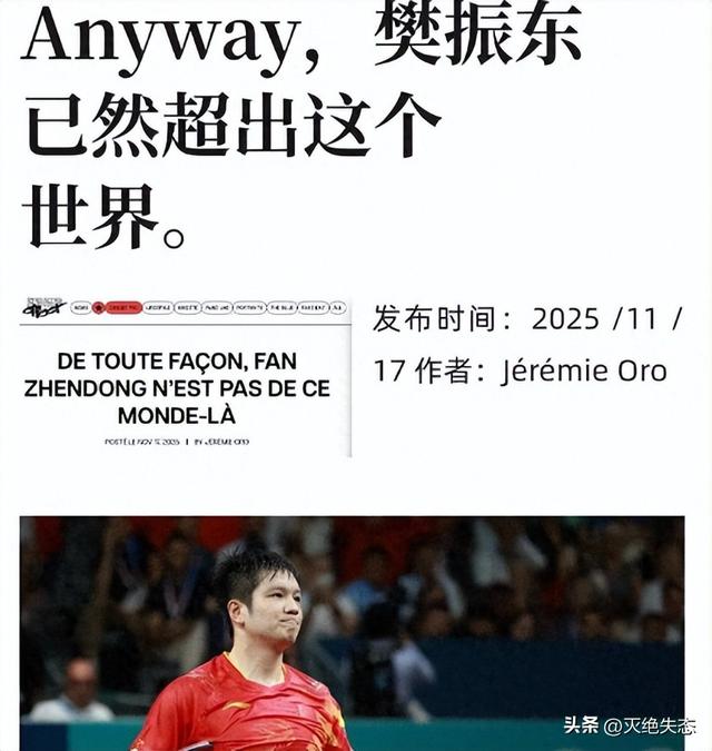 央媒发文外媒点名，28岁樊振东再迎喜讯，全网恭喜，终于等到这天