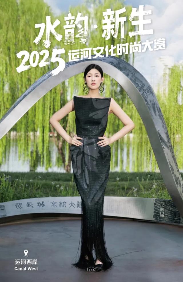 快预约!副中心将办运河文化时尚大赏!保姆级攻略请查收——