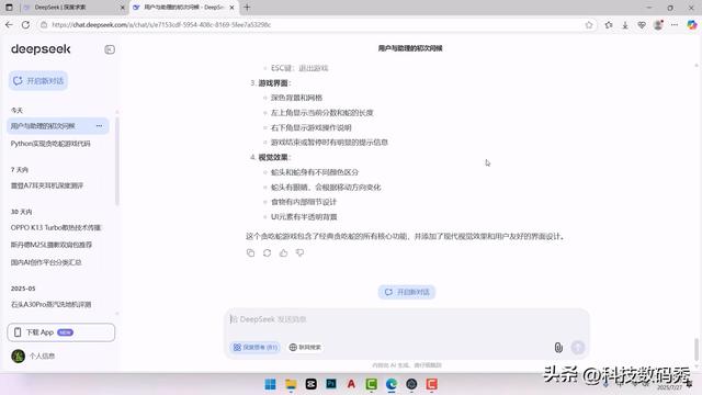 零刻GTi15 Ultra本地AI大模型算力实测以及AI语音交互测评