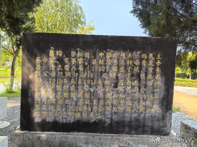 流血救民吾辈事，千秋肝胆自轮菌（走进护国军神蔡锷故里）
