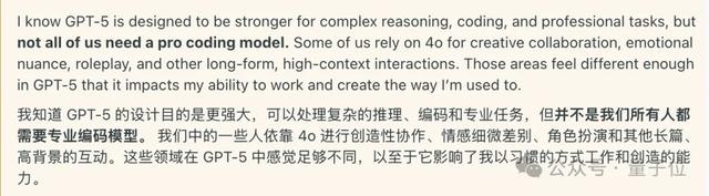 “还我GPT-4o”！奥特曼强推GPT-5惹怒网友，紧急公关来了