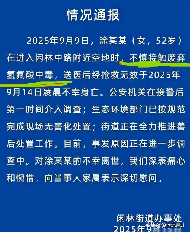 氢氟酸夺命案反转：家属撒谎被拆穿，散步变种菜真相终于大白！