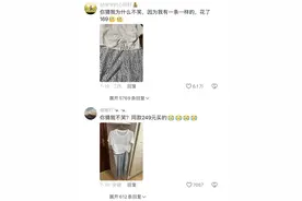 绷不住了！80岁爷爷花29块钱给30多岁孙女买了条裙子，评论区沦陷图片