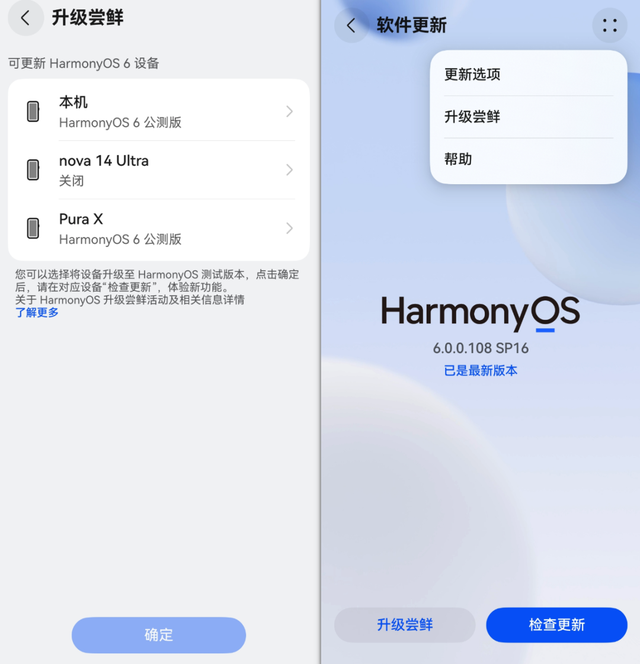 到底是谁在用鸿蒙？体验完鸿蒙6我懂了