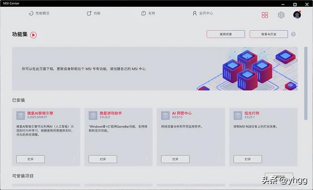 小身材大能量——微星 MPG B850I EDGE TI WIFI 刀锋钛主板开箱简测