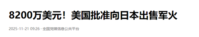 美国不许日方低头，祭出重磅手段；高市醒悟，对华作出重要表态