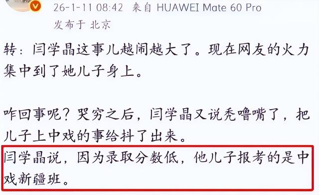 闫学晶事件愈演愈烈！一人已被刑拘，令人担心的事情还是发生了
