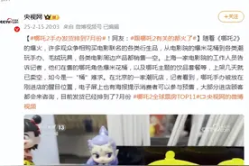 哪吒2手办发货排到7月份！网友：跟哪吒2有关的都火了图片