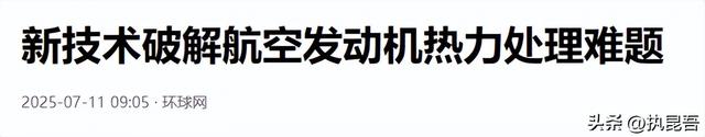 中国航发重大突破！彻底解决五六代机高超音速飞行器“心脏病”？
