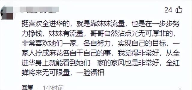 演都不演了！全红婵爸爸用冠军名号赚钱，评论区恶心的一幕出现了