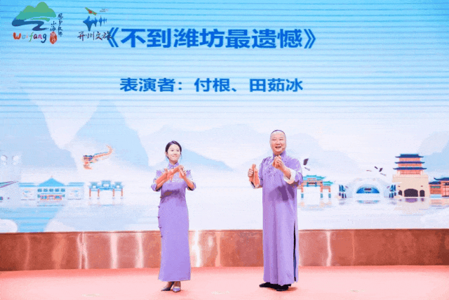 “潍风巴韵・情聚渝东”潍坊文旅开州推介会举办（附专属优惠）