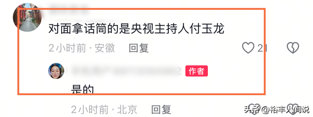 北京富二代大婚，央视主持人主持，朱时茂白雪现身，曝鲜花30万元