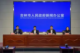 《美丽江城建设规划（2024—2035年）》新闻发布会实录图片