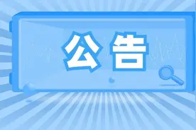 招用残疾人可领两项补贴！速看补审提示图片