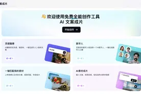 剪映专业版全面升级！多项 AI 能力重塑视频创作体验图片