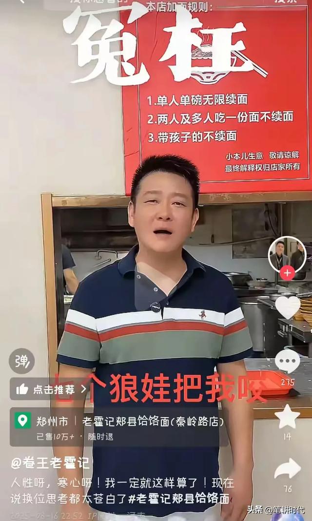 续面事件孩子状态惹心疼！女子要起诉 河北广电出手，注定两败俱伤