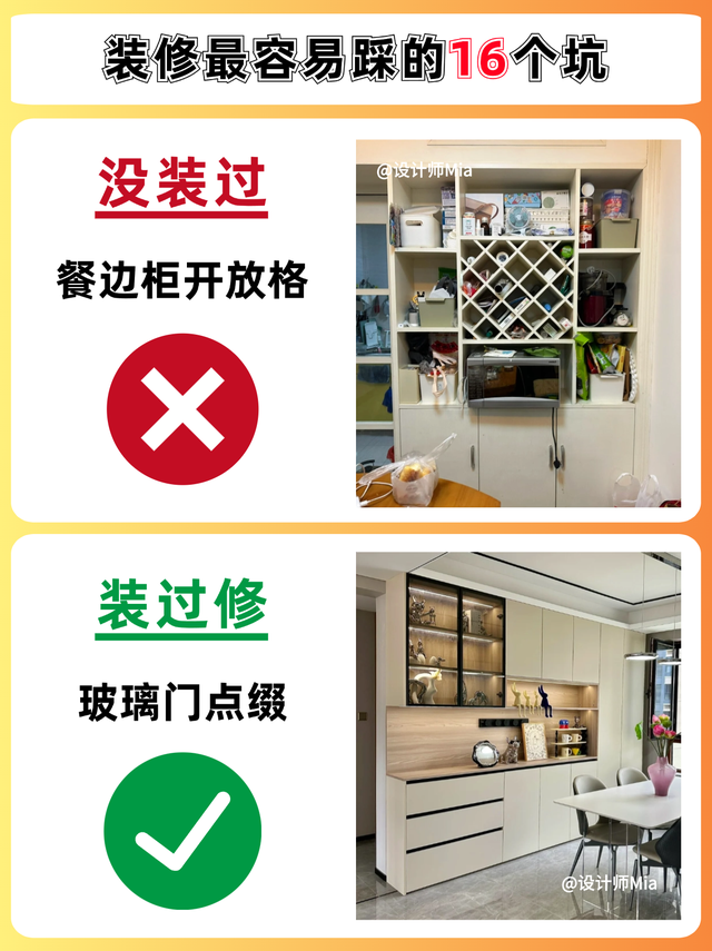 入住一年后发现，这些东西打死不能装…