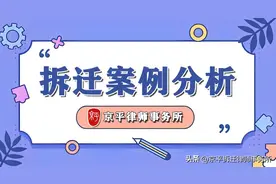2024年农村拆迁补偿政策分析：区政府拒不履行房屋拆迁补偿案件图片