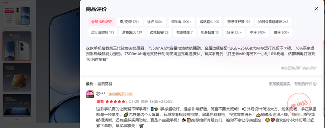 红米爆款中端机降至1400！四代骁龙8s配7550电池，有20万用户评价