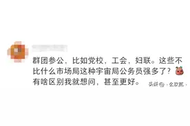 体制内的参公身份到底算不算公务员？图片