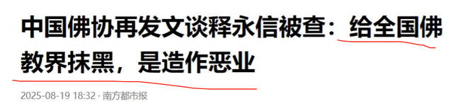 李湘不忍了！公开回应与释永信的真实关系，亲吻照的真相终于大白