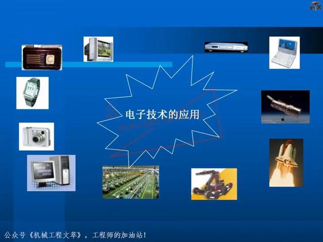 电子元器件基础知识培训教材，116页PPT完整分享
