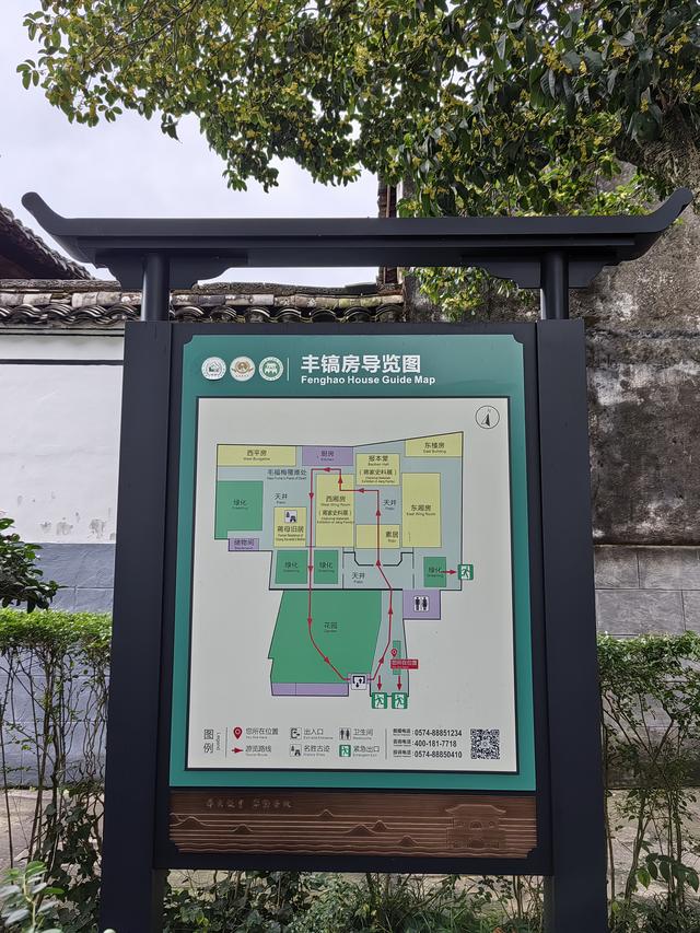 #顾叶的脚步251031#宁波溪口-蒋氏故居丰镐房