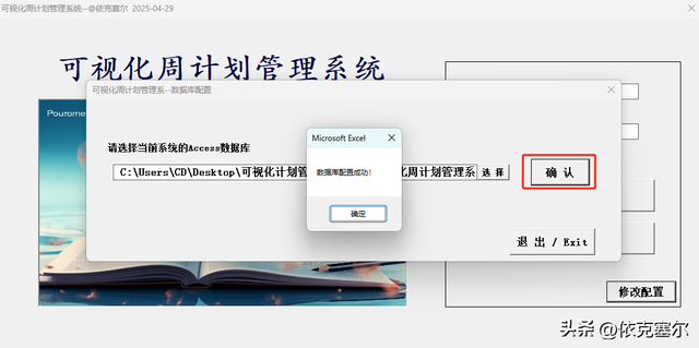 可视化周计划管理系统 1.0