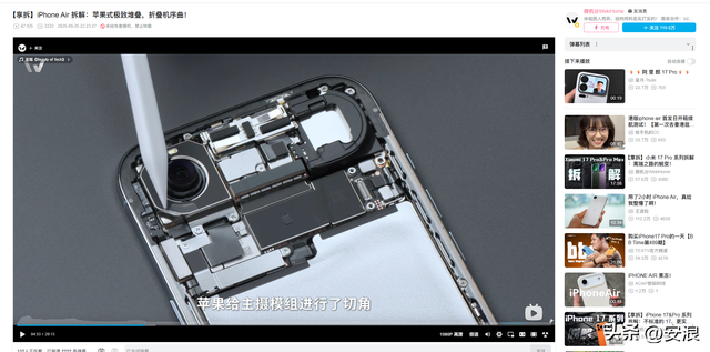 iPhone Ultra ？苹果要出折叠屏了？
