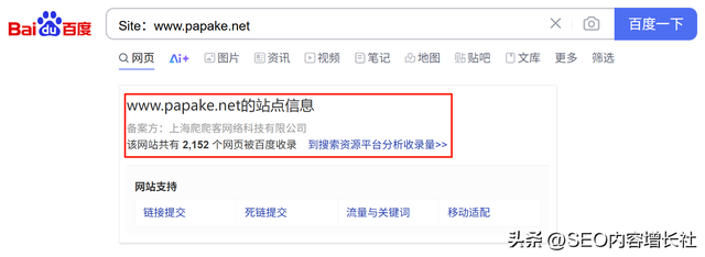 教你实用百度SEO优化技巧，让你的网站被更多人看到