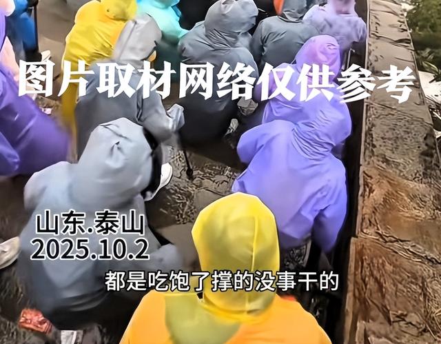 花1000游泰山、不住酒店搭帐篷！今年国庆的几个反常，与往年不同