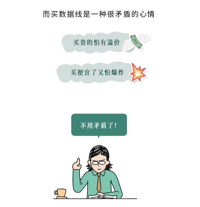 别再用这种充电线了！9.9元和249元的充电线，到底有啥区别？怎么选？