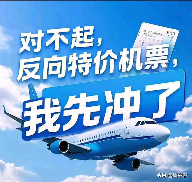 成都飞杭州220元？机票价格暴跌80%，这些隐藏福利你知道吗？