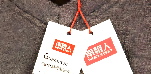 亏超2.8亿、市值蒸发500亿！南极电商转型为何越转越亏？