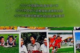 太原市迎泽区：桃园小学“和美教育”登上《人民教育》杂志封面图片