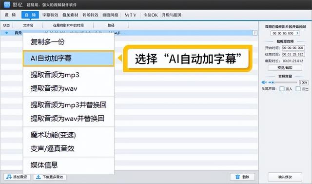 语音转文字工具哪个好？2025年7款语音识别工具推荐