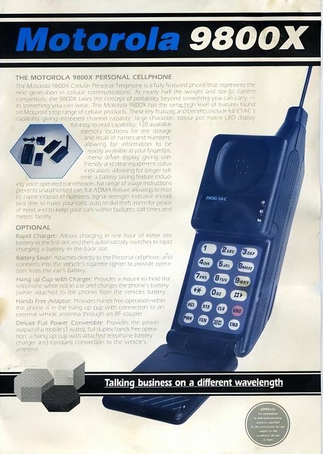 通信历史连载788-世界第一部下翻盖手机-摩托罗拉MicroTAC-1989年