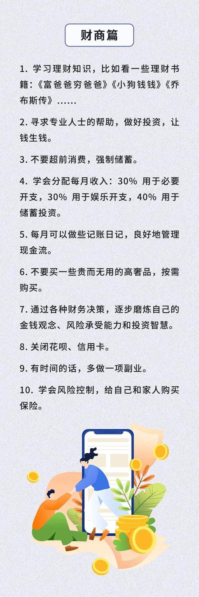 优化自己的100件小事(建议收藏)