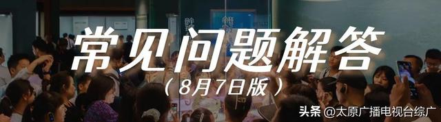 太原市这5家公共场馆发布动态调整资讯！