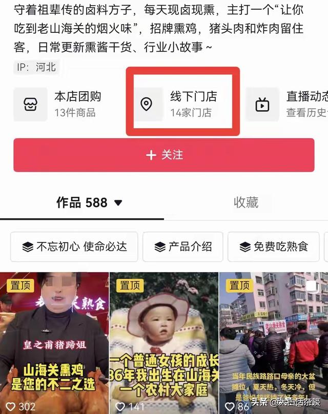 女子徒步体验“免费餐”后续，背景被扒，果然不简单！