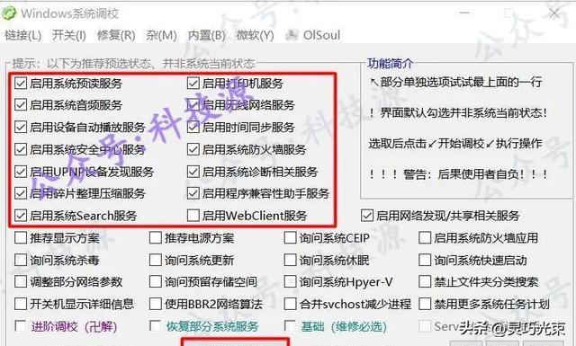 Windows飞起来！ 这款仅1MB的调校神器