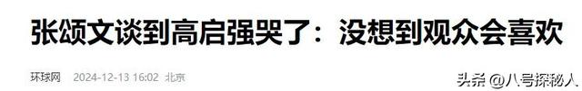 跑龙套20年、吃剩菜、买不起房、被导演嘲笑，如今他打了谁的脸？