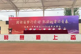 泰安一中举行高三学生毕业典礼 师生忍泪互道“再见、珍重”图片