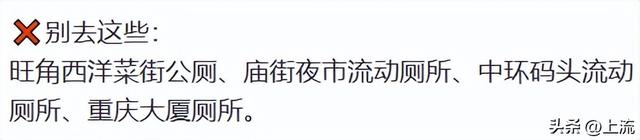 盼十一假期的打工人，都在熬夜钻研这份厕评红黑榜