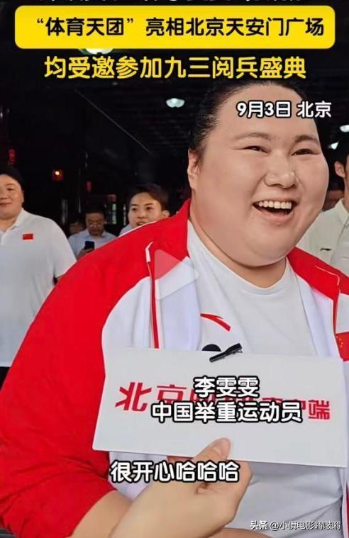 九三阅兵现场：雷军3点去排队，霍启刚姚明同框，体育天团好兴奋