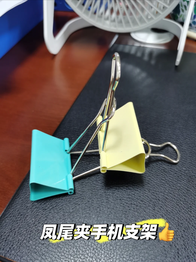 被2毛钱的“长尾夹”圈粉了！换个思路后，没想到用途那么广