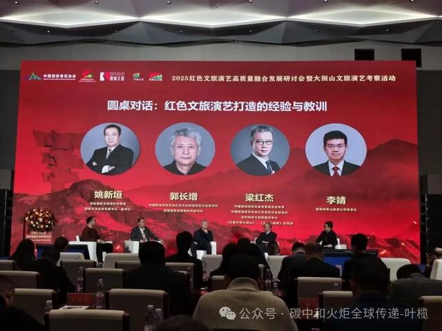 “文明旅游与公益旅行会客厅”举行，任国才谈信阳、新县旅游感受